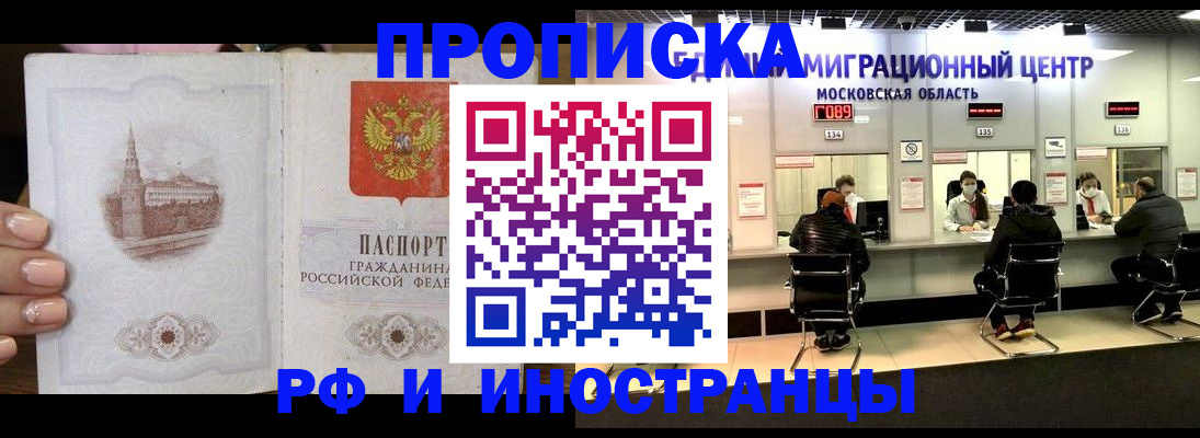 прописка ребенка в Ишиме