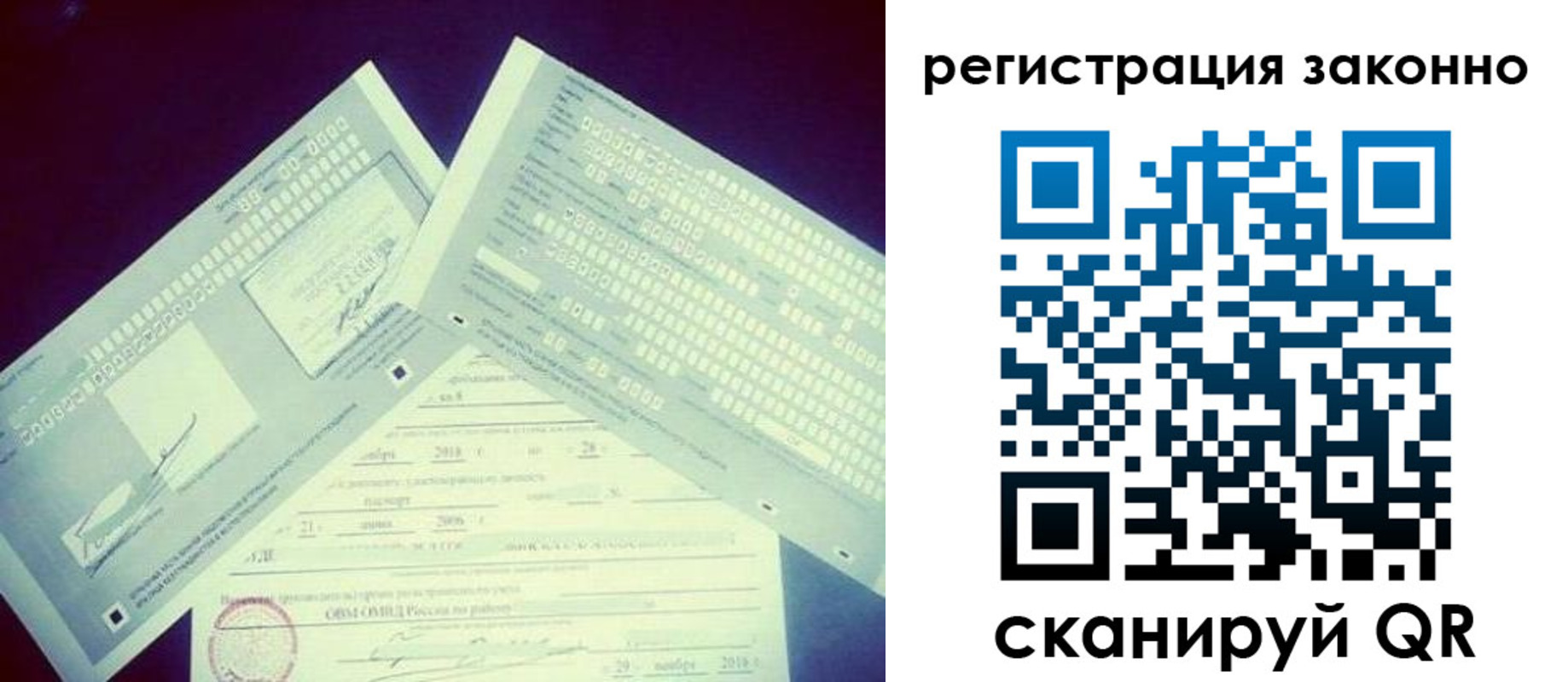 миграционный учет в Ишиме