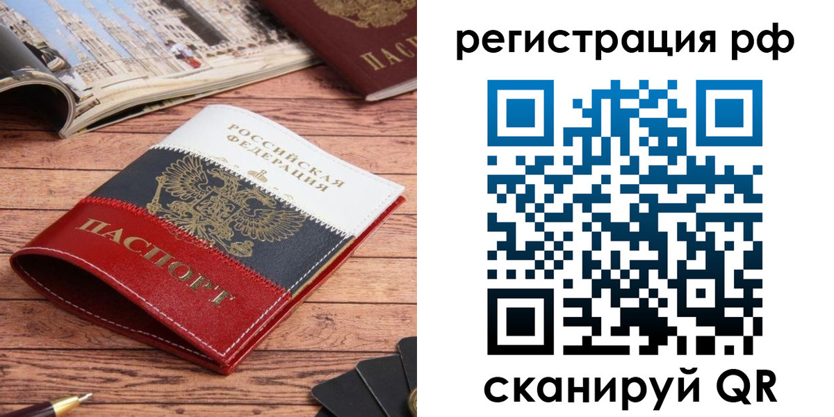 прописка ребенка в Ишиме
