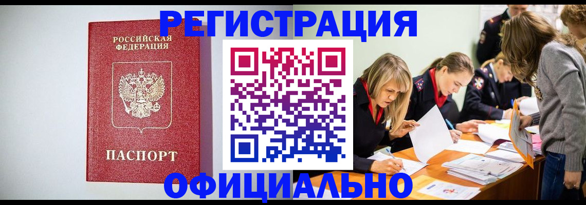 прописка от собственника в Ишиме