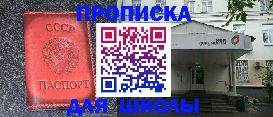 прописка поиск в Ишиме