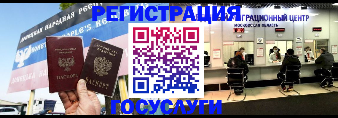 временная регистрация в Ишиме