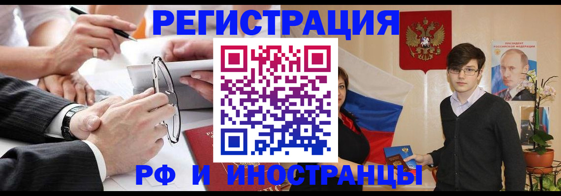 регистрация для дет. сада в Ишиме